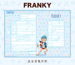 One Piece Certidão de Nascimento 9 Franky