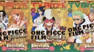 One Piece Film Gold  Entrevista com os Dubladores: Kappei Yamaguchi