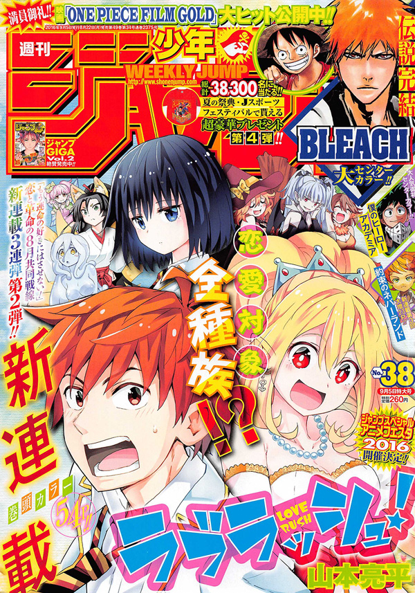 Weekly-Shonen-Jump-Edição-Issue-38-2016-Capa