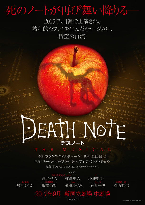 Death-Note-Musical-Cartaz