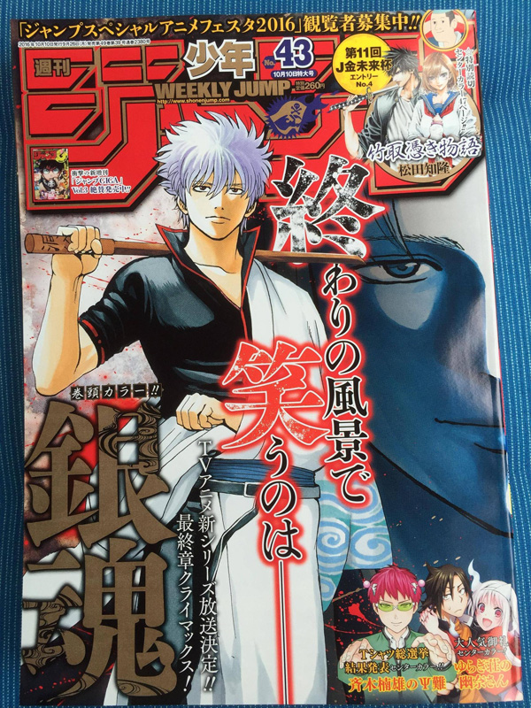weekly-shonen-jump-capa-edicao-issue-43-capa