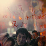 Death Note Light up the NEW World 2