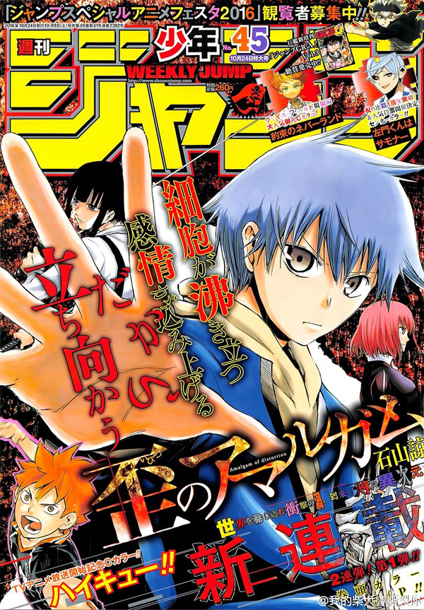 Weekly-shonen-jump-issue-edicao-45-2016