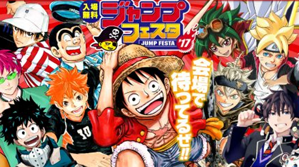 One Piece E Confirmado Na Jump Festa 17