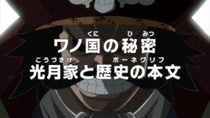 One Piece Episódio 770 13 Gol D Roger