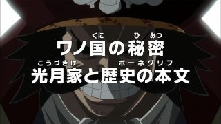 One piece episódio 770 13 gol d roger