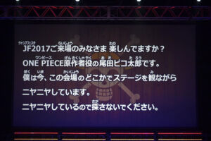 One Piece Jump Festa 2017 Super Stage Mensagem Oda 1