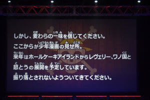 One Piece Jump Festa 2017 Super Stage Mensagem Oda 3
