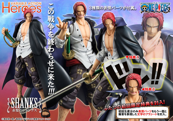 One Piece Variable Action Heroes Shanks Banner