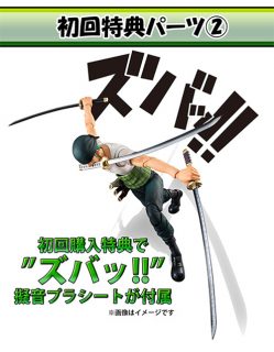 One piece variable action heroes roronoa zoro past blue 14