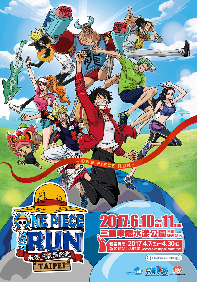 One Piece Run Taiwan 2017 Banner