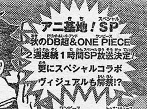 One Piece Dragon Ball Super Crossover Jump