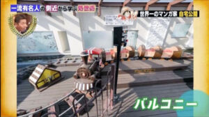 One Piece Eiichiro Oda Casa NTV 1 Trem