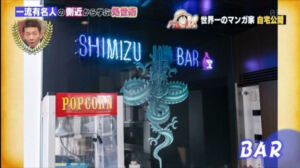 One Piece Eiichiro Oda Casa NTV 2 Bar