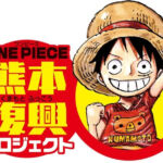 One Piece Projeto Recuperacao Kumamoto Luffy