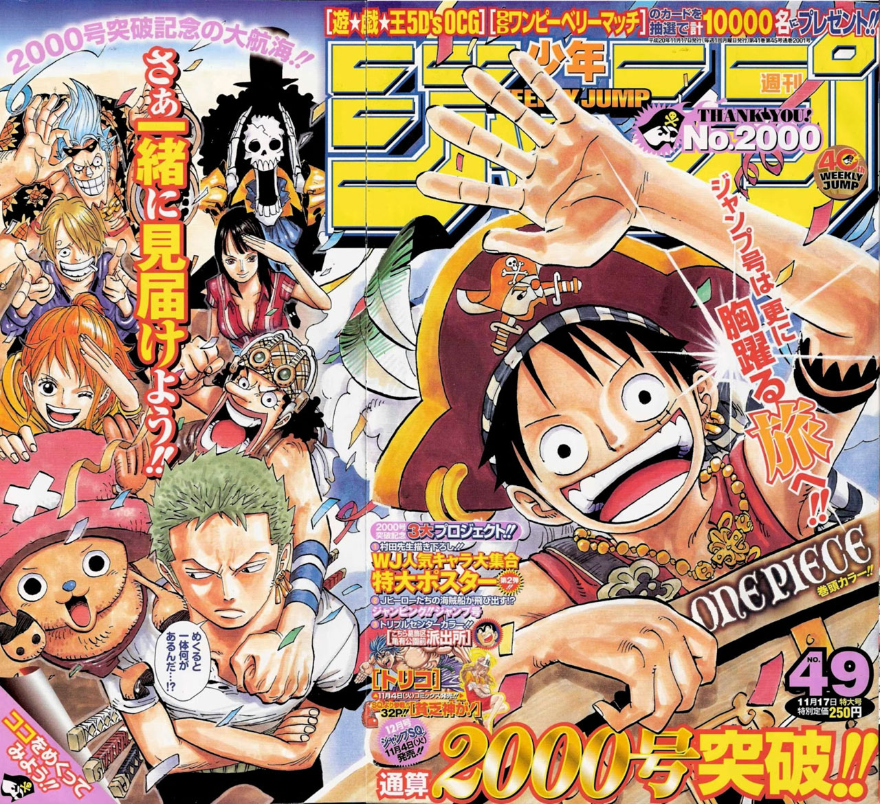 Shonen jump 2008 issue 49