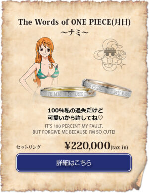 Aliança de noivado de One Piece inspirada na Nami