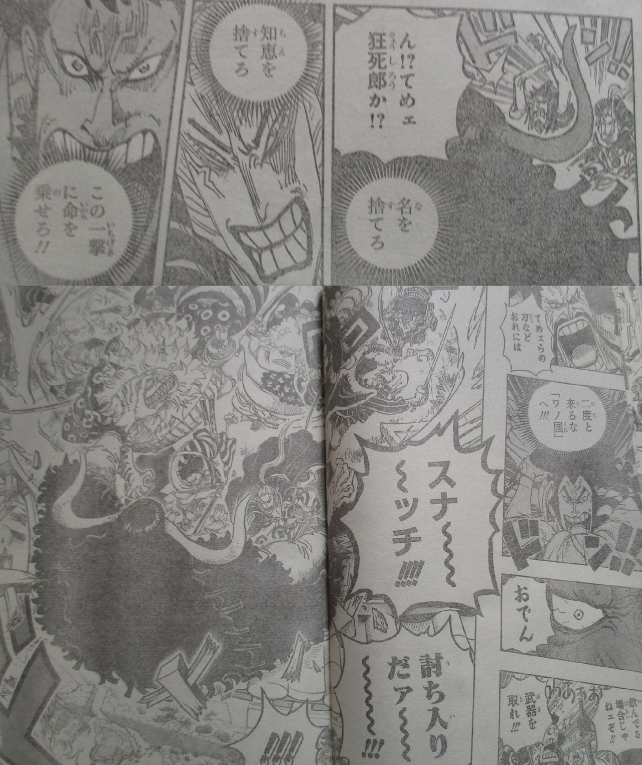 One piece spoiler manga 986 05