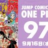 One piece | revelada a capa do volume 97