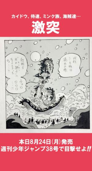 one piece capitulo 988 esbocos rascunho eiichiro oda 00