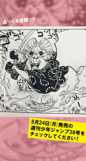 one piece capitulo 988 esbocos rascunho eiichiro oda 04