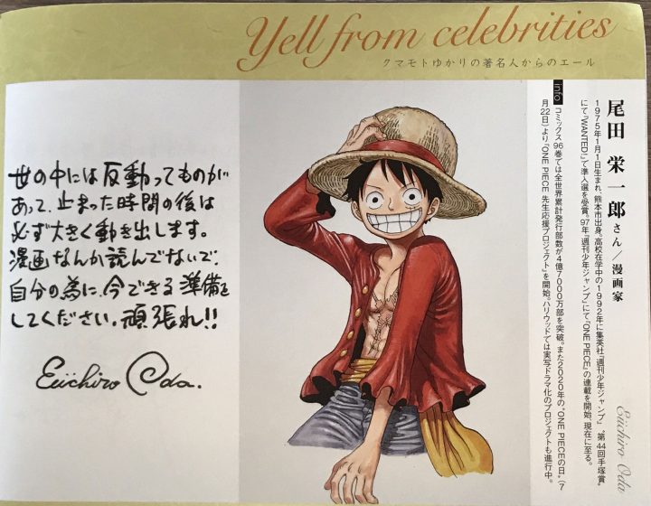 One piece eiichiro oda mensagem estudantes kumamoto covid 19