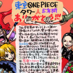 One Piece | Eiichiro Oda escreve mensagem de despedida para o parque temático