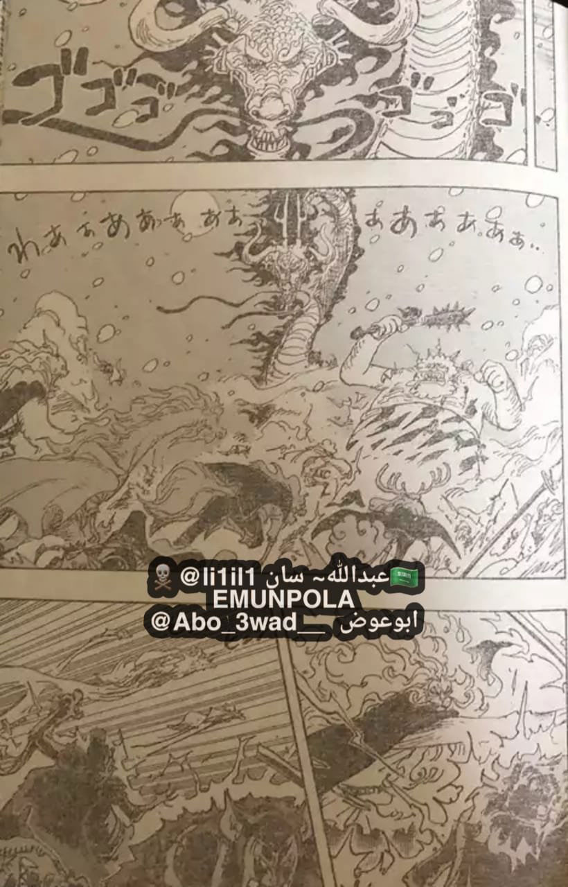 One piece 990 spoilers 02