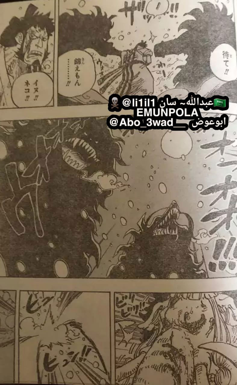 One piece 990 spoilers 03