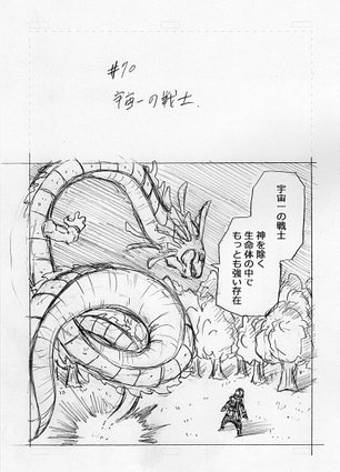 Dragon ball super | storyboard do capítulo 70 do mangá - página 1.