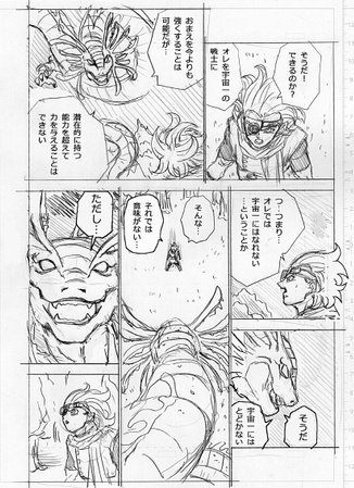 Dragon ball super | storyboard do capítulo 70 do mangá - página 2.
