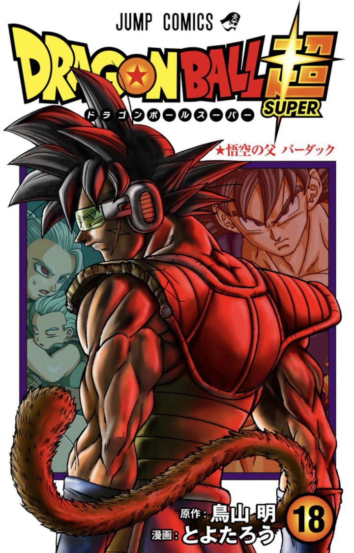 Otakus Brasil 🍥 on X: O novo arco do mangá de Dragon Ball Super