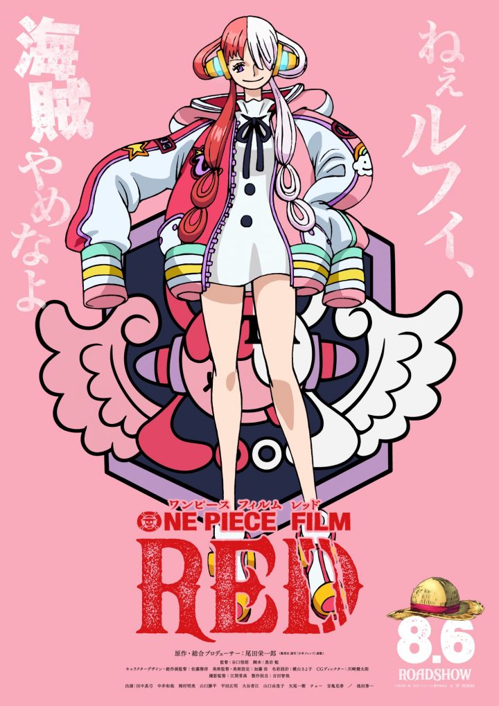 One Piece Film RED | Pôster de uma "garota misteriosa".