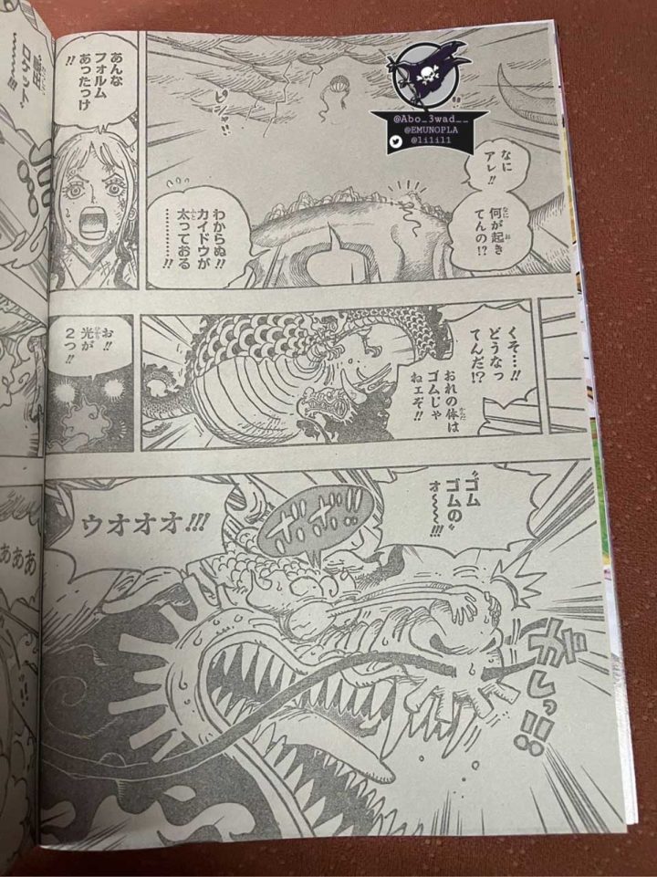 Luffy e Kaido em Página vazada do capítulo 1045 de One Piece.