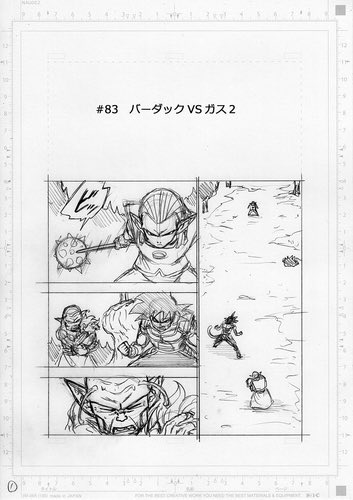 Dragon Ball Super | Rascunho do capítulo 83 do mangá.