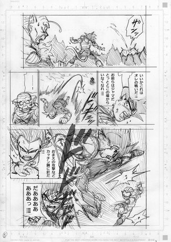 Dragon Ball Super | Rascunho do capítulo 83 do mangá.