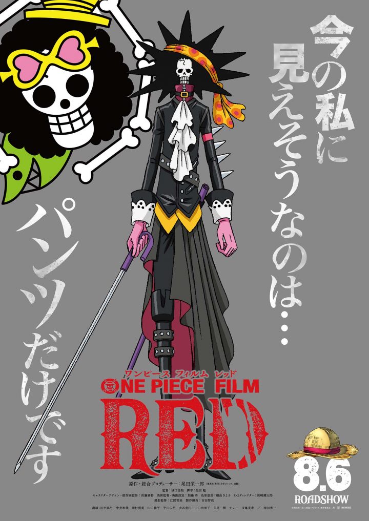 Figurino de Brook no filme One Piece: RED.