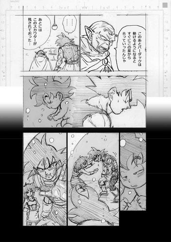 SPOILERS] COMENTANDO DRAGON BALL SUPER CAP. 95 MANGA