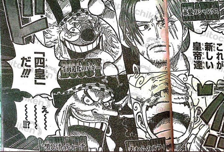 One piece manga 1053 spoilers 03 novos yonkous