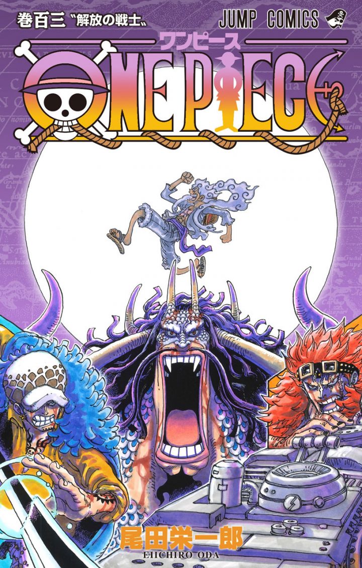 Capa do Volume 103 do mangá de One Piece.