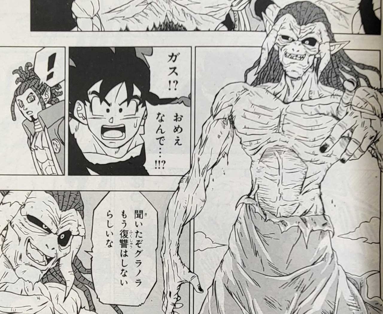 C A L I Z on X: Dragon Ball Super Capítulo 80 Spoilers (1/3) #dbspoilers  #DragonBallSuper #manga  / X