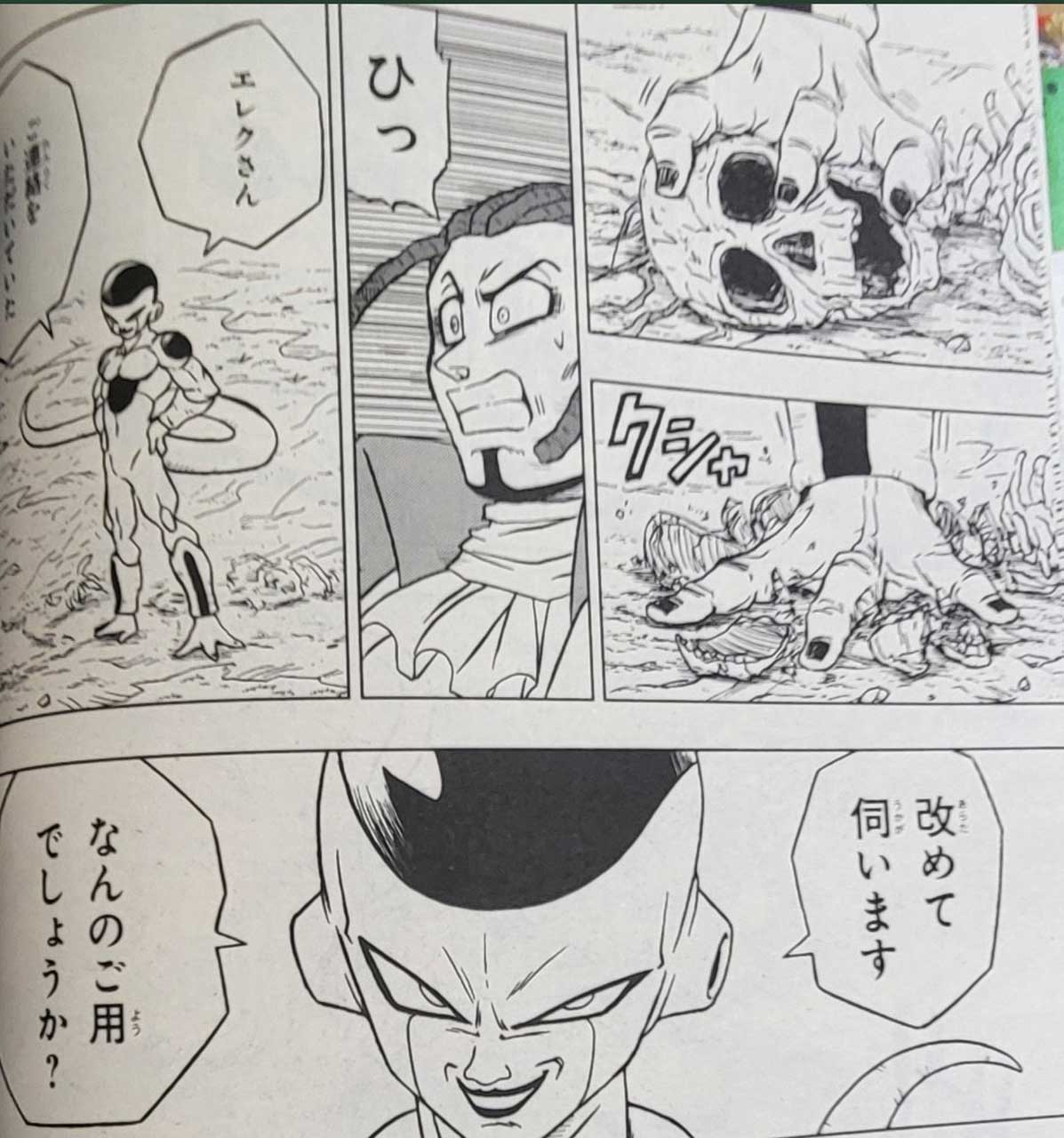 Dragon ball super manga 87 spoiler 06