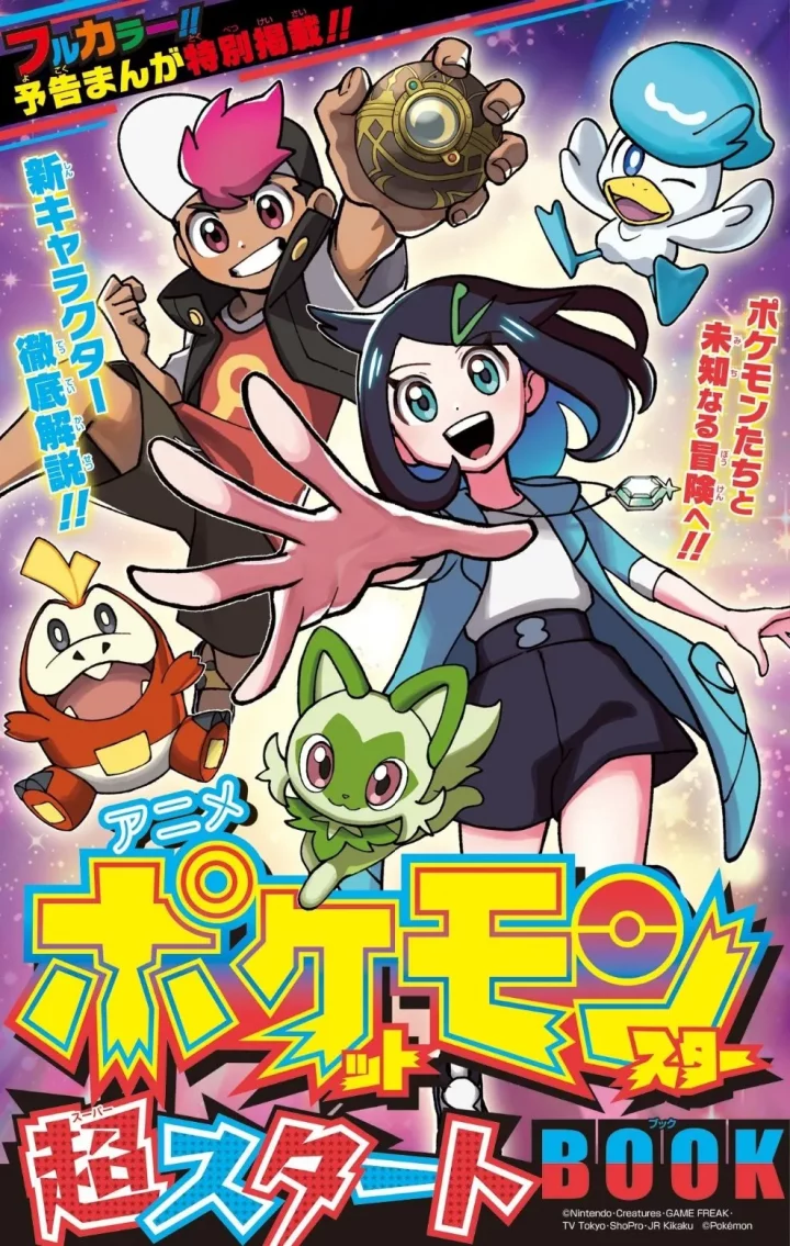 Pokemonnovo manga