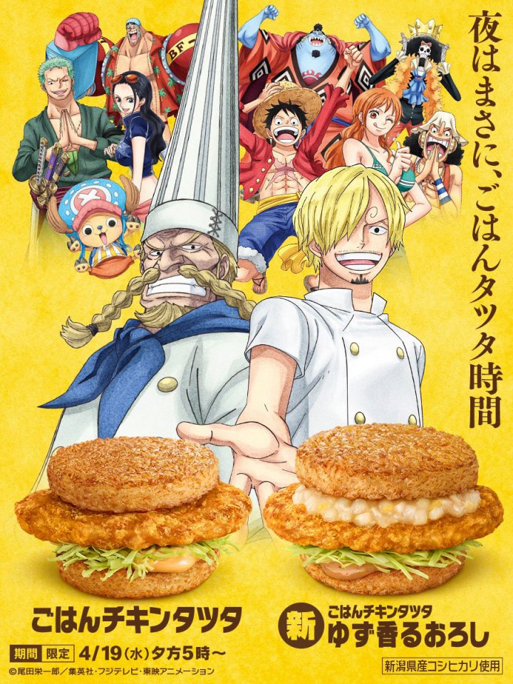 One piece mcdonalds cartaz zeff sanji