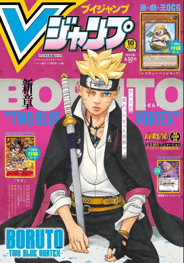 Boruto two blue vortex