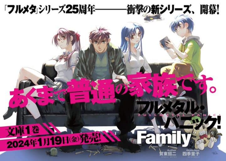 Full Metal Panic Family