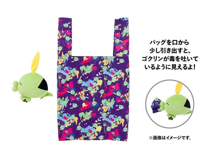 Gulpin bag