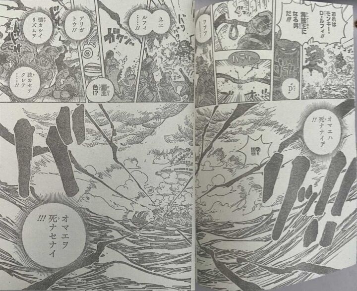 One piece manga 1122 spoiler 01