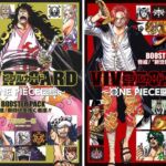 One Piece | Todas as informações dos Vivrecards de setembro de 2024