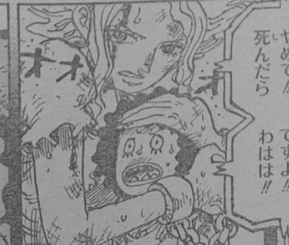 one piece manga 1160 spoiler 01